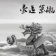 2015年第十四屆廣州國際家具展，恭候您的光臨！